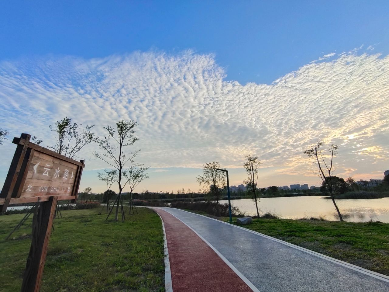 池州平天湖溼地公園今天的晚霞很美我想拍給你看